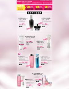 一些化妆品 数码产品 海报  手机端
